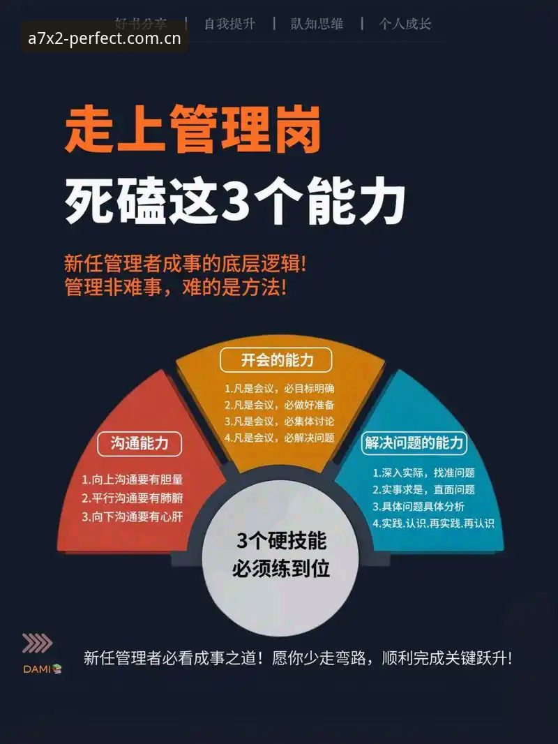 管理者必修课：3个从马赛更衣室斗殴事件看透的团队治理智慧