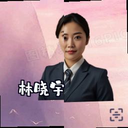 林晓宇