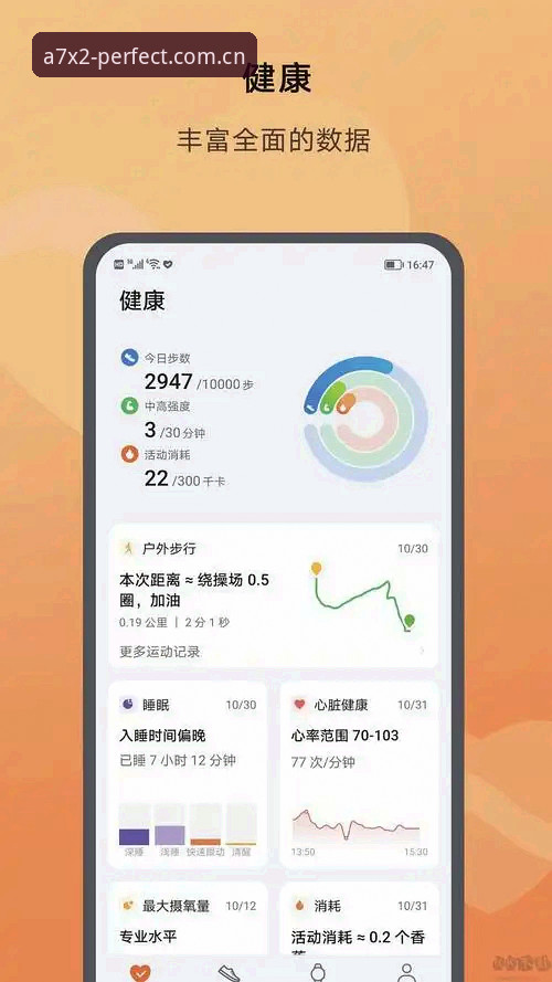 完美体育App下载实用指南：从安装到安全使用的必备知识